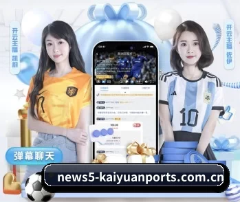开元体育登录入口的故事 - 体育资讯内容服务