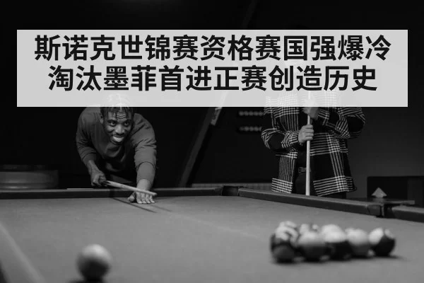 snooker player