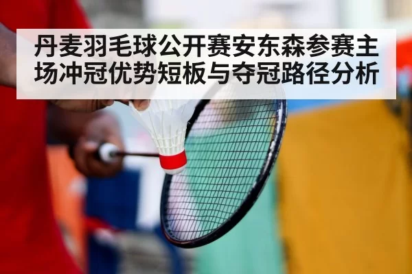 badminton players rally